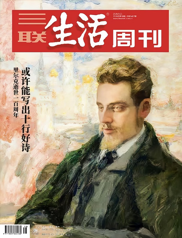 里尔克逝世百年｜不止“挺住就是一切”