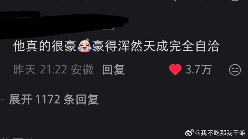 #黄子韬徐艺洋宣布当爸妈#
观后感 ​