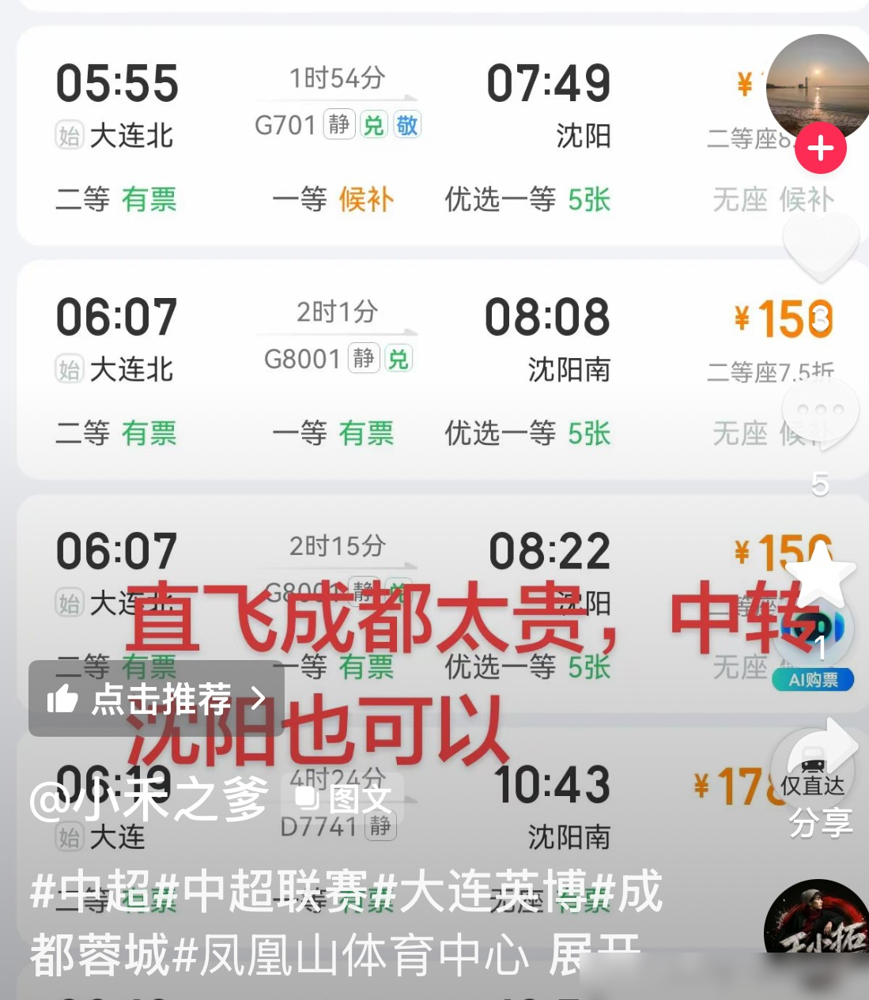成都蓉城争冠被群嘲，4万多人挤爆凤凰山，愣是把无冕之王喊成了卖点。
2026赛季中超，蓉城场均上座4万人往上，上座率98.2%，全中超第一。10月10日打天津，直接干到41817人，刷新凤凰山历史纪录。就这球市，中超找不出第二家。
更狠的是，人家不买大牌外援堆成绩，专挖本土青训。升超四年，从第四