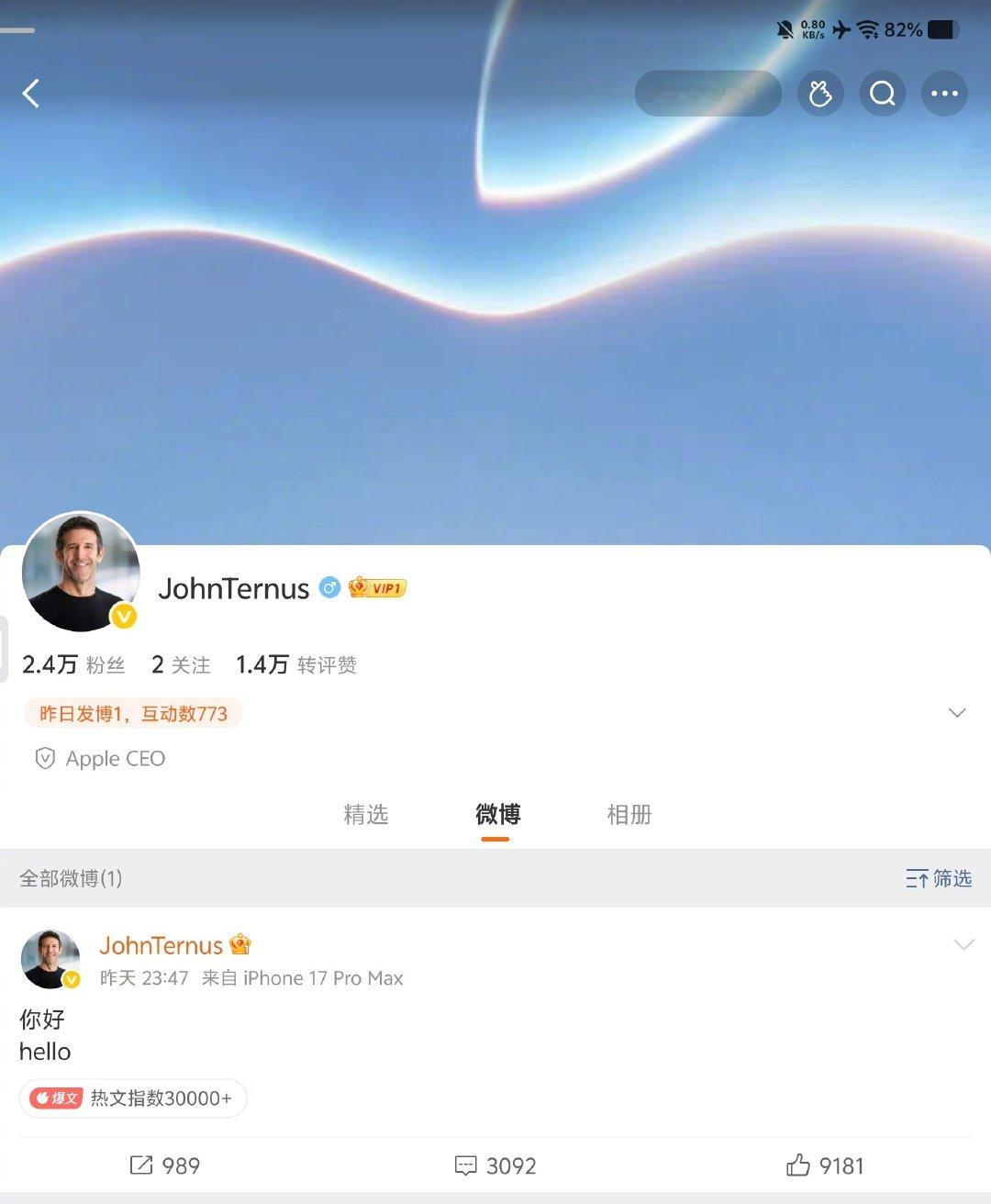 #苹果CEO特努斯入驻微博#   苹果新任CEO 约翰·特努斯入驻微博。这应该是标志着苹果迎来“特努斯时代”，新人新气象[鼓掌]#苹果将迈入特努斯时代# ​