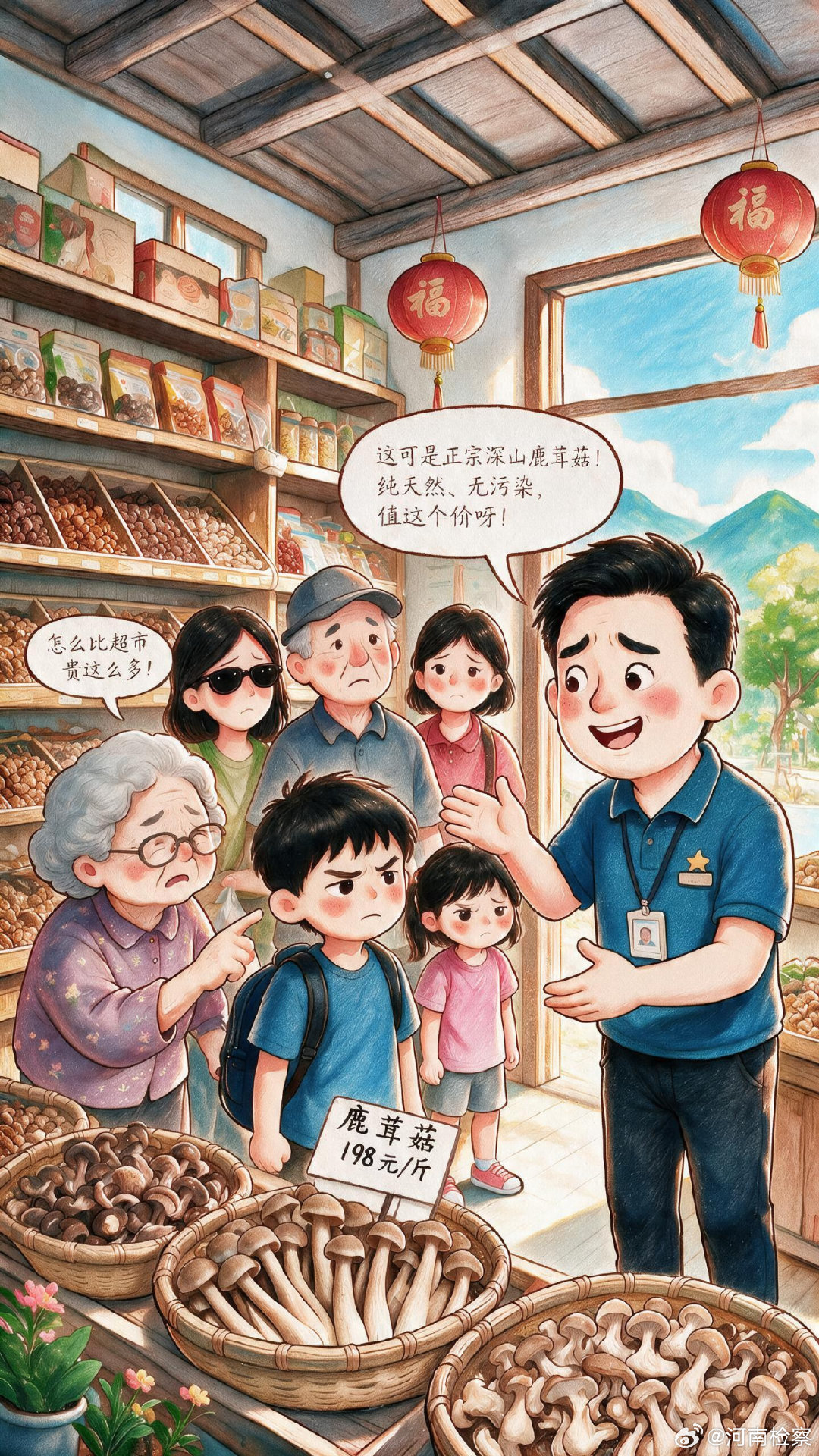 【SVG漫画 | 国庆假期宝典】 ​