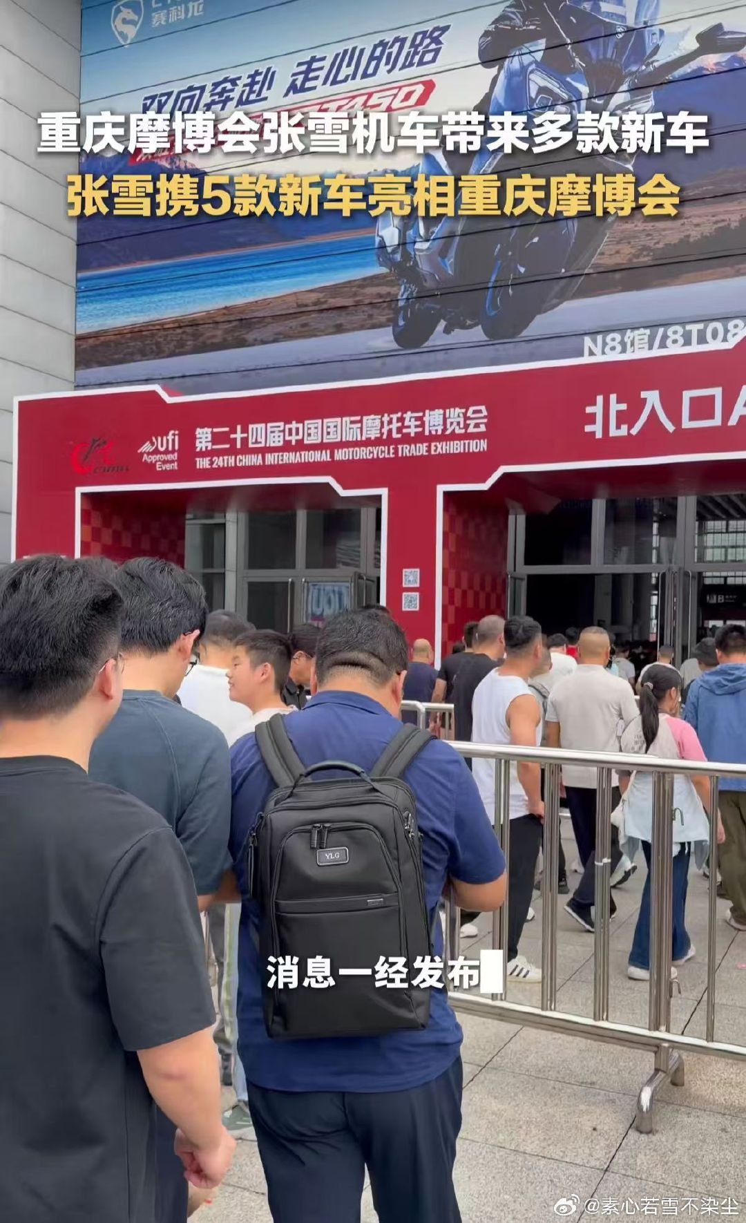 #重庆摩博会张雪机车带来多款新车#9月19日重庆摩博会各大展台人气爆棚，张雪机车对外官宣重磅联动，MX250借助京东开启线上首发，贴心送装到家服务方便车友。圈内讨论络绎不绝，众多机车玩家赴渝近距离观摩新车。 ​