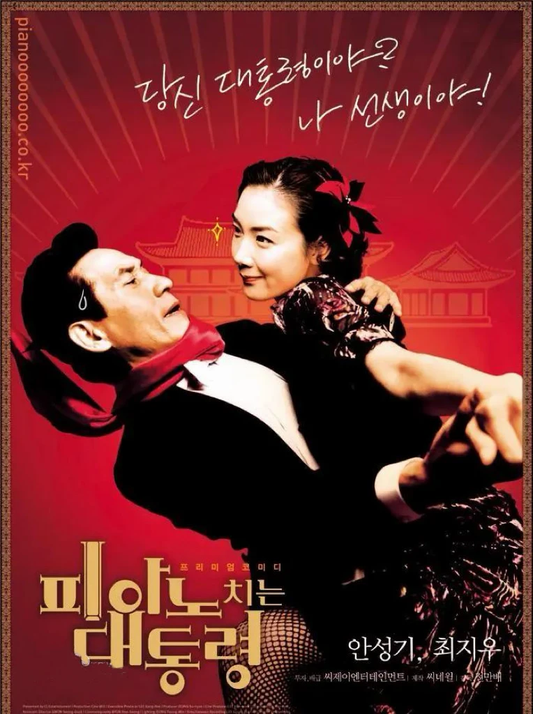 一天推一部 之 韩国🇰🇷电影🎬