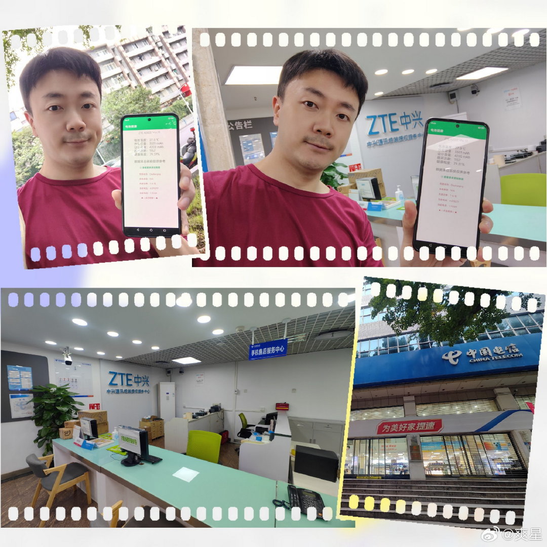 昨天去了#ZTE中兴# 重庆售后点，换电池、领手机壳，就在渝中区大坪电信营业厅里面。#爽星Life生活圈# ​