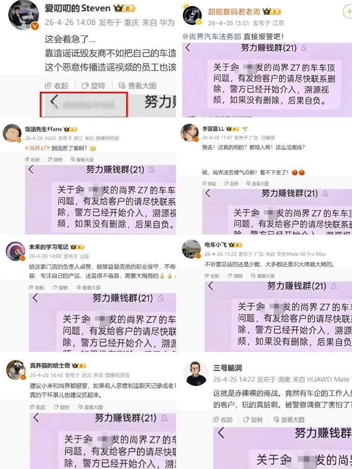 华为的kol真搞笑啊！当初言之凿凿说是米粉干的，小米报警查出真相都哑巴了 ​