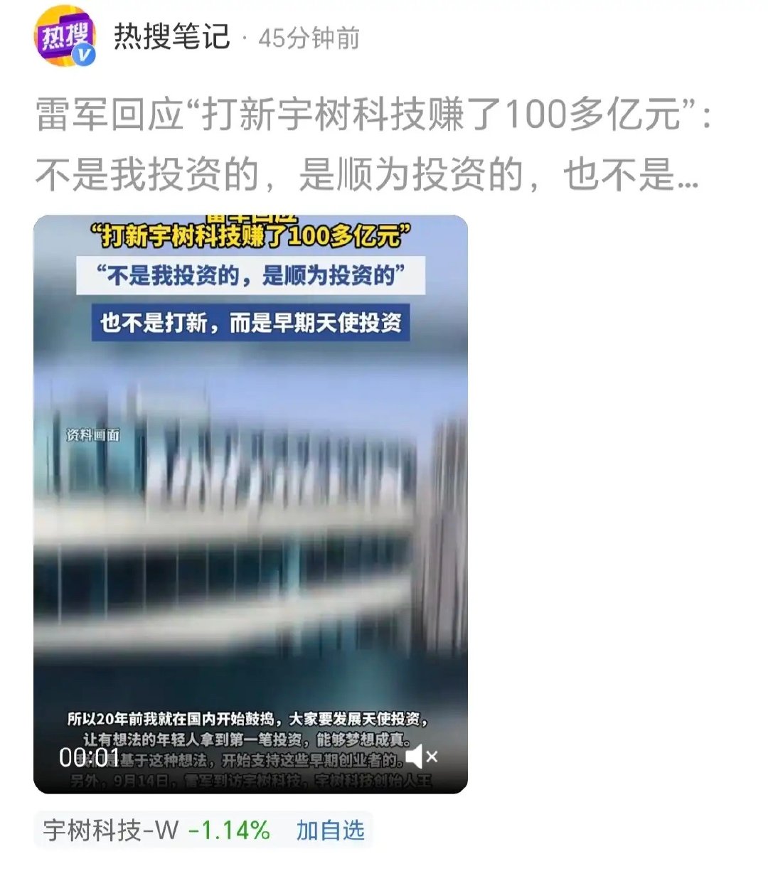 宇树科技，上市后，钱都被早期股东套现走了，光光顺为资本，都赚了100多亿，更何况其他股东，都在卖出套现，宇树科技能不跌么，现在接盘宇树科技的，50年估计都回不了本了。 ​
