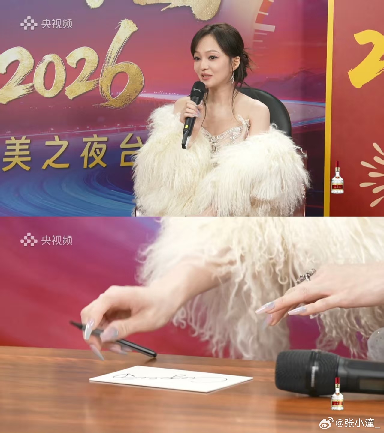 爱了你22年，没想到我竟然有一天真的拿到了张韶涵的亲签，还是在央视直播下！！！感觉大家都见证了我的幸福！！！我的大脑此刻已经死机，无法组织语言了！！！从来没有追过星的我，原来一直在积攒幸运值，都是为了这一刻！爱了你22年，今天我的爱终有回响！！！Angela，感谢你照亮了我整个青春，才有了今天坚强勇敢的我！我会一直爱你，一直听你唱歌，希望我的涵宝能够勇敢做自己，享受生命的自由，开心快乐的唱歌做音乐！最后的最后，［大小孩］清唱的太好听了，大家都来听我涵的新专辑《与世之争》，十首歌，首首精品！！！欢迎大家都来看的演唱会！张韶涵张韶涵张韶涵觅光巡回演唱会
