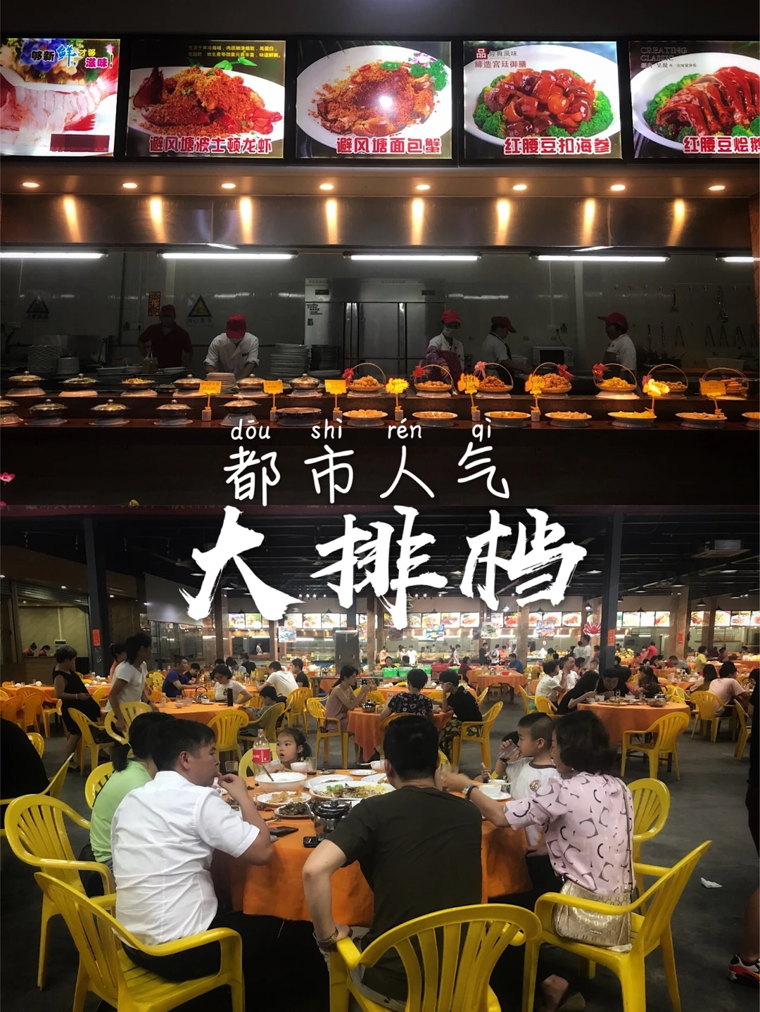 佛山寻味/隐藏闹市的人气大排档/一百桌同吃