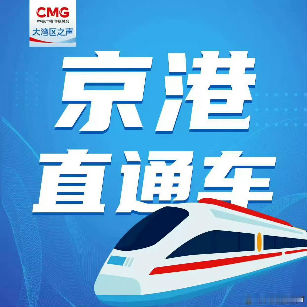 #京港直通车#

【第十一届“一带一路”高峰论坛在港举办】由香港特别行政区政府与香港贸易发展局合办的第十一届“一带一路”高峰论坛日前在香港会议展览中心举办，来自70多个国家和地区的6000多名各界人士参加。论坛以“推动高质量发展 共启新征程”为主题，汇聚来自共建“一带一路”国家和地区的政商 ​
