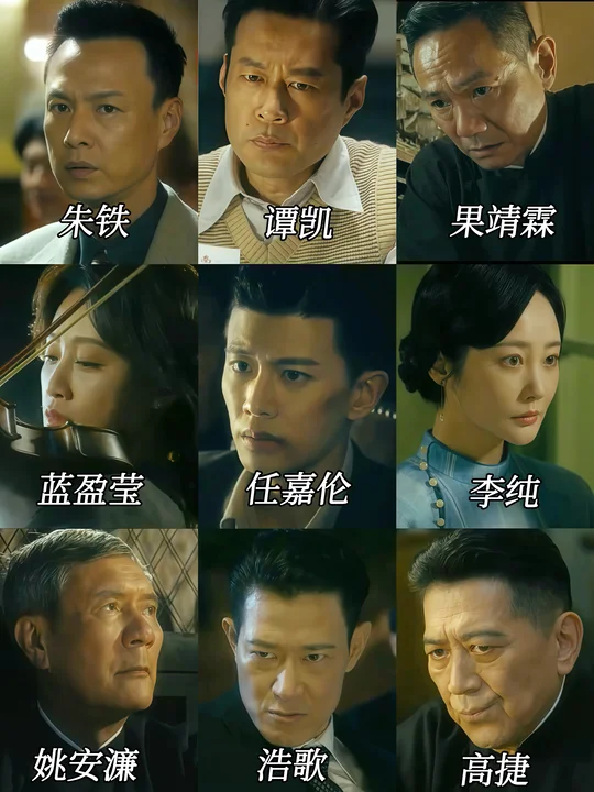 任嘉伦新剧‼️民国悬疑‼️全员熟脸‼️金融谍战