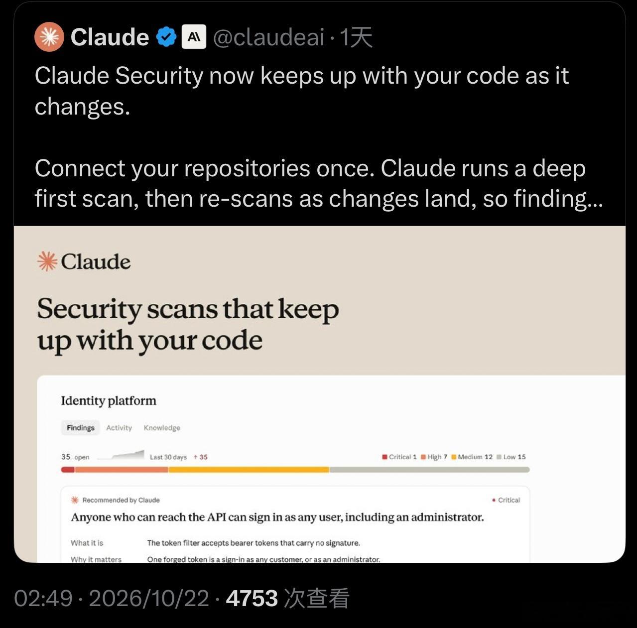 用机器速度打补丁，是在填一个永远填不满的无底洞。
 Anthropic 刚刚推出了 Claude Security，可以全天候监控代码库，发现漏洞自动提醒，修复后自动关闭。他们自豪地宣布：自 4 月以来已发现了超过 100 万个漏洞。
结合前一天 Sam Altman 那句无奈的“我不再认为我们能打上所有补丁”，这两件事拼在一 ​