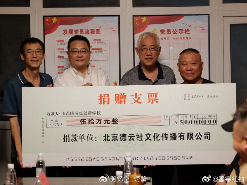 #郭德纲[超话]#  

但行好事，莫问前程！ ​