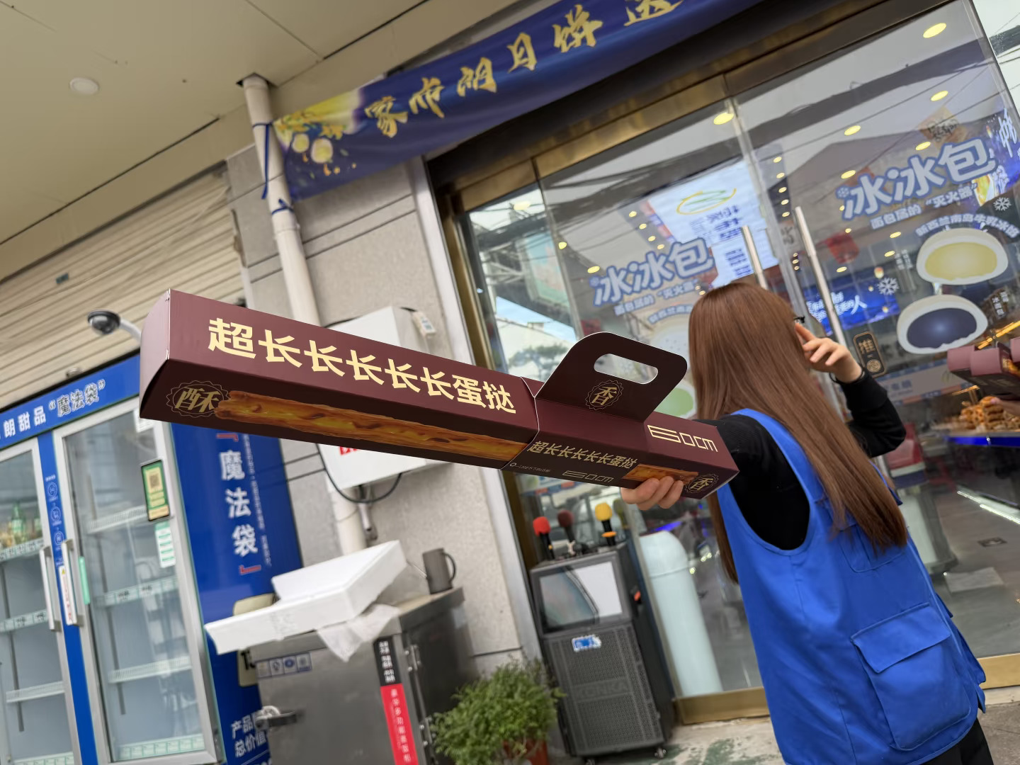 黄儿营有超长长长蛋挞啦🤩
看到黄儿营这家蒙布朗蛋糕店有超长长长蛋挞线下打卡活动，被一整排金黄酥皮吸引住！尊嘟吼吼看！
现烤出炉的蛋挞都好好吃呀 酥皮层层分明 蛋液嫩滑香浓 一口下去超满足！而且长度真的很夸张
🧸我今天买的是刚出炉的超长长长蛋挞
外层酥脆 内里软糯 上嘴就是热乎乎的奶香味 甜度适中 不会腻 素颜逛街路过都想带一根 给人一种简单又幸福的感觉～
而且店里还有冰面包活动 第二盒1元购 下次想再去试试别的口味 在黄儿营就能吃到这么好吃的超长长长蛋挞啦～
#黄儿营蒙布朗蛋糕 #超长长长蛋挞 #黄儿营蛋糕