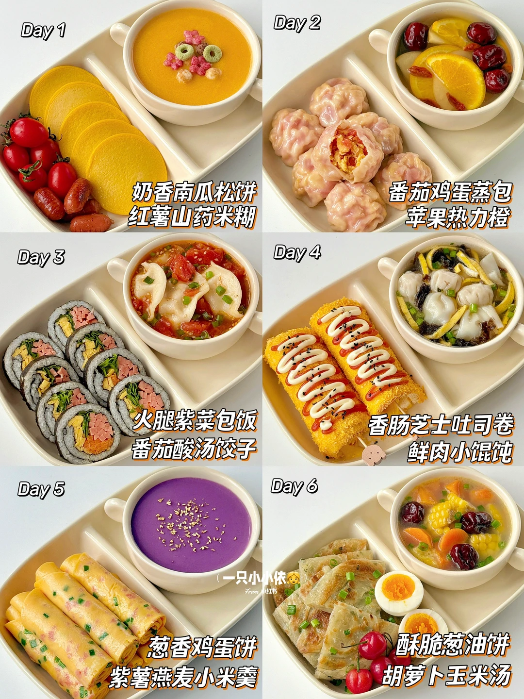 🍃春季宝宝早餐｜营养高蛋白🍲10分钟搞定✅