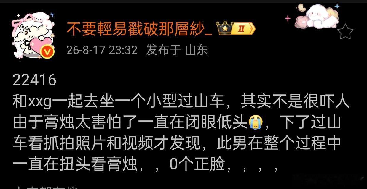 猴儿和马坤去坐过山车，举着大疆录素材，马坤上车后信誓旦旦深情款款说，James Hyeong，如果你害怕就抓住我的衣服吧，我会保护哥的，但是注意不要撕破我的vintage弹孔短袖。猴儿白了一眼裹着嘲讽意味喊了一声super，还带小舌颤音。马儿上了过山车后腿太长整个人弓成虾，还要担心防护器材有没有锁牢，刚 ​