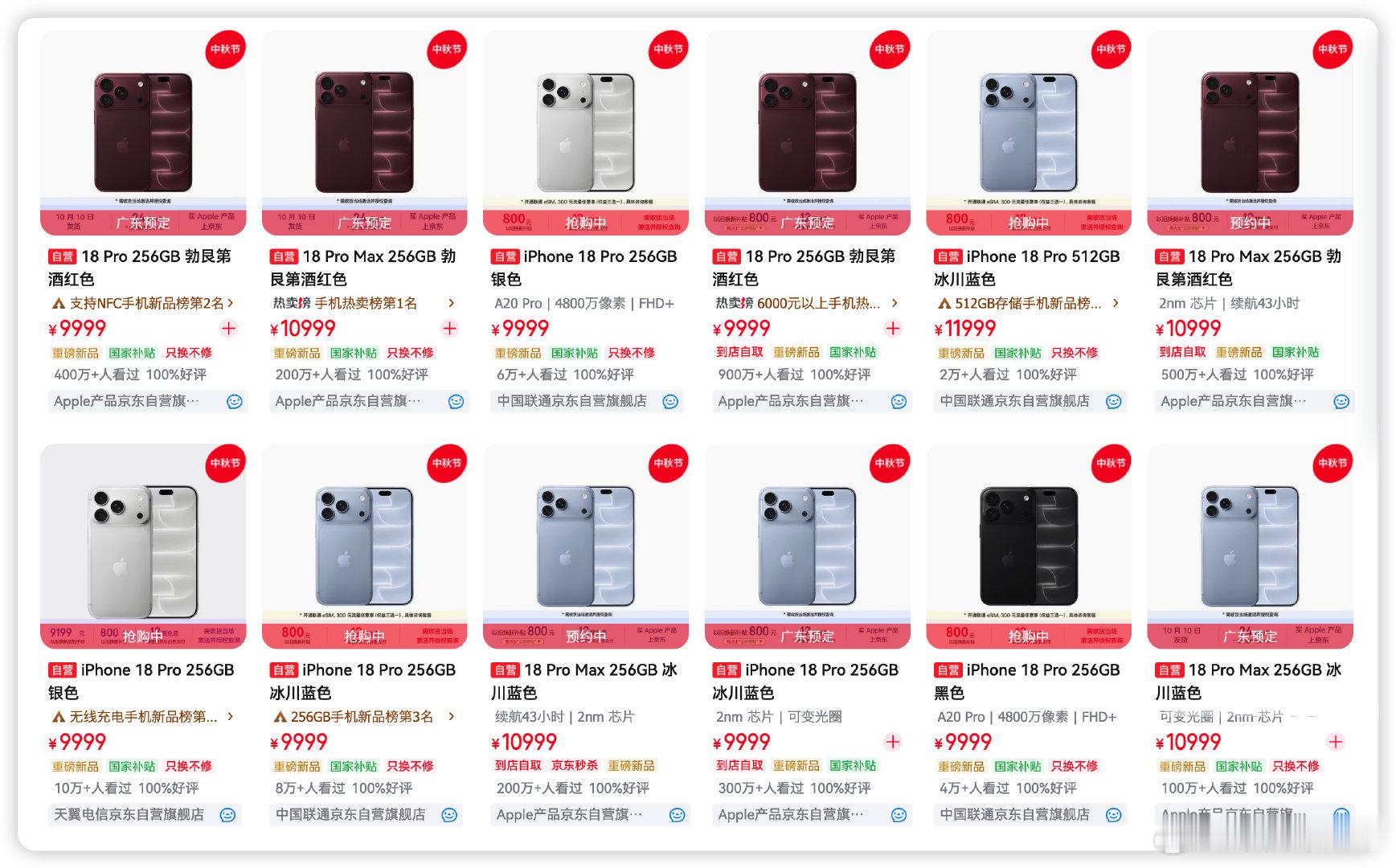 刚刷到个讨论，2026 秋季旗舰机集体进万元档，iPhone 18 Pro  9999 起，折叠顶配 2.6 万，国产也上万。

同预算能配齐海尔、美的、TCL、小米基础家电，甚至加净水器烟机。

手机两三年就老化，家电能 N 多年。不对比不觉得离谱，一对比感觉好夸张。#手机价格够买全屋家电了# ​