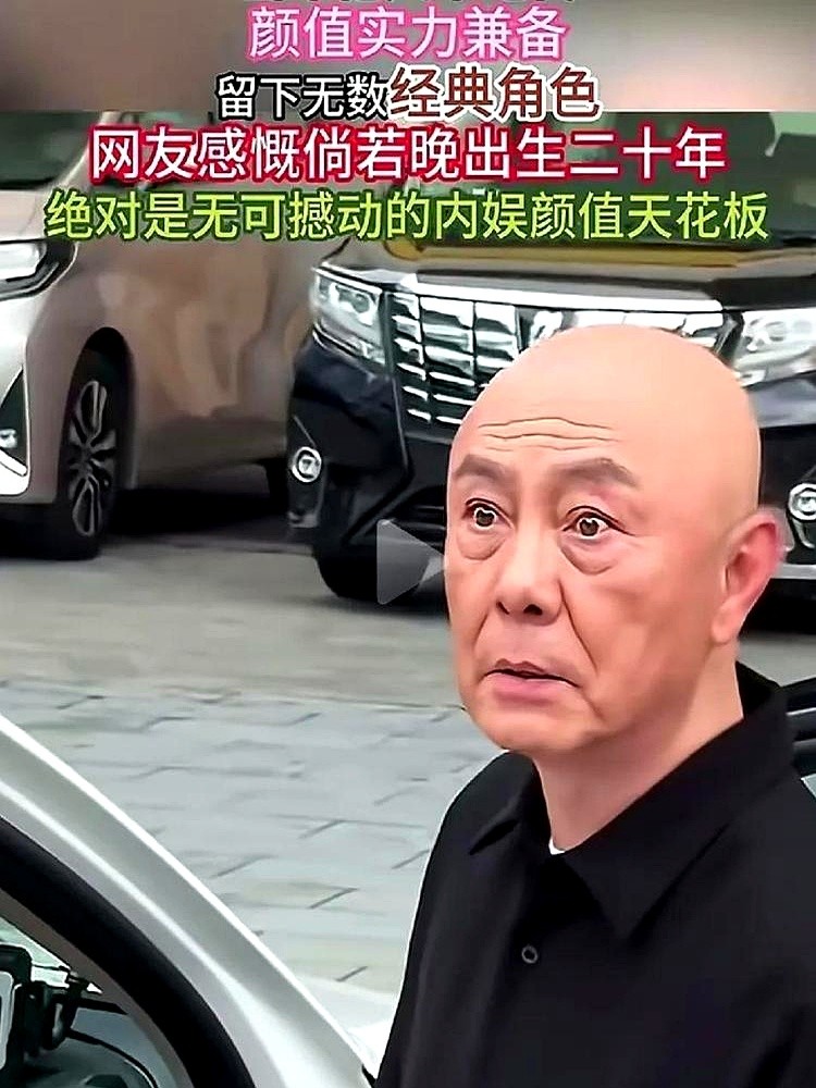 张卫健近照刷屏，皮肤松了，眼神也钝了。评论区翻下来全在喊“认不出”“该保养了”，但诡异的是，全网居然一句恶评都没有。

这待遇放现在的小鲜肉身上不敢想。二十几岁有头发那会儿，他唇红齿白剑眉星目，笑起来又痞又乖。后来直接剃了个大光头，去演韦小宝、孙悟空，在镜头前插科打诨疯疯癫癫，硬生生靠演技把“奶油小