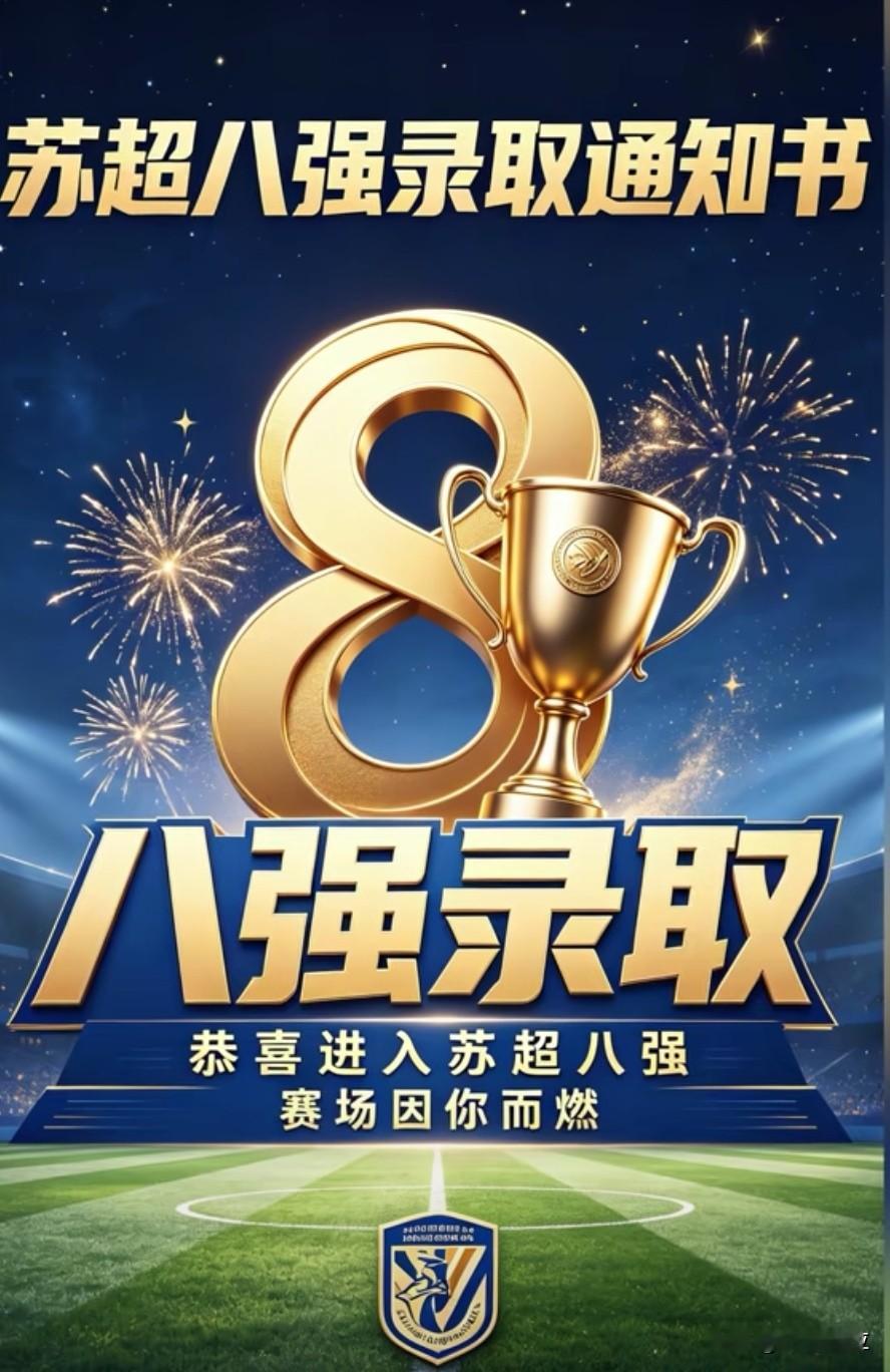 今晚，“苏超”迎来常规赛收官大战。
又是六场对决同时举行，13支队伍中，心情最放松的应该有六支球队，积分榜上前三的无锡，南通和盐城已经稳进前八，后三的连云港，镇江，扬州已经出局，今晚的比赛只为荣誉而战。心情最紧张的莫过于南京队，已经提前结束比赛的南京队，只能看今晚上的别的球队比赛，才能确定自己能不能