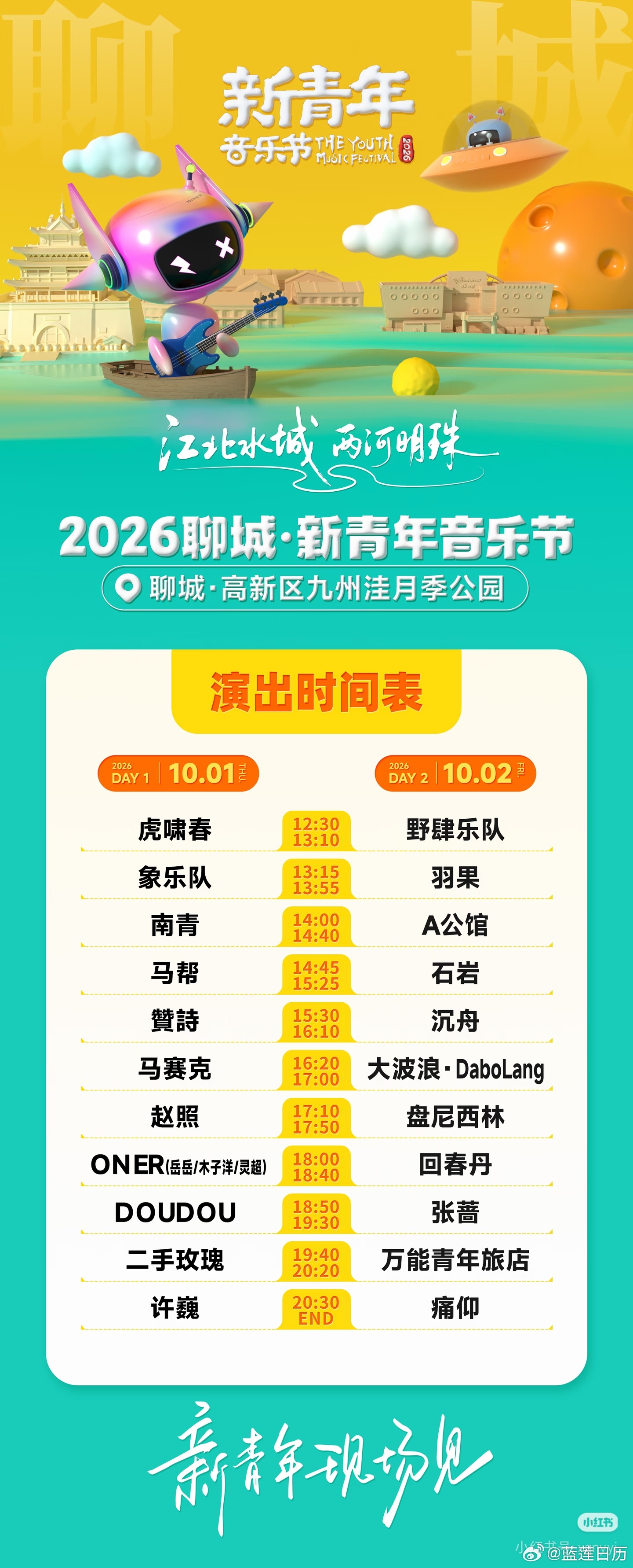 今日运势
2026年09月11日，星期五，丙午马年，八月初一，本年已用69%(254天)，剩余31%(111天)。
今日歌词：走在回家路上 不觉已万家灯火
今日祝福：乐观生活 积极向上
宜：出门办事，蔬菜加倍，不爽直接拒绝，吃烧鹅。
忌：吐槽被抓，无意义沟通，刨根问底，开车斗气。
今日一言：少年易老学难成 一寸 ​