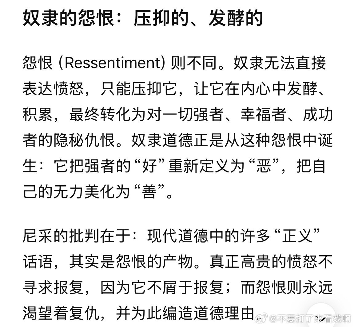 奴隶的愤怒…
一下子联想到了好多漫画角色
不过考虑到漫画面向群体，可能这种愤怒才是能被大部分人所理解的一种情绪 ​