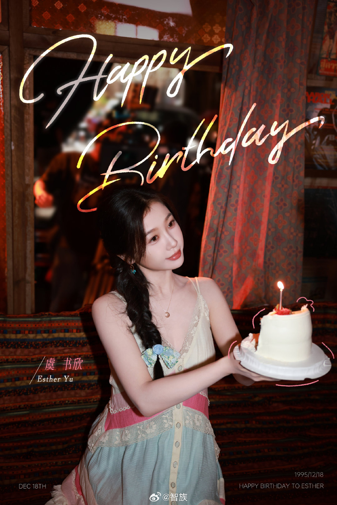 【#明星生日照大赏#】在每年专属的纪念日，手捧蛋糕，或戴上寿星帽，于无限浪漫甜美的氛围中，定格这一年中最应该感到快乐的一天。哪张庆生照是你心中最佳？

 ​