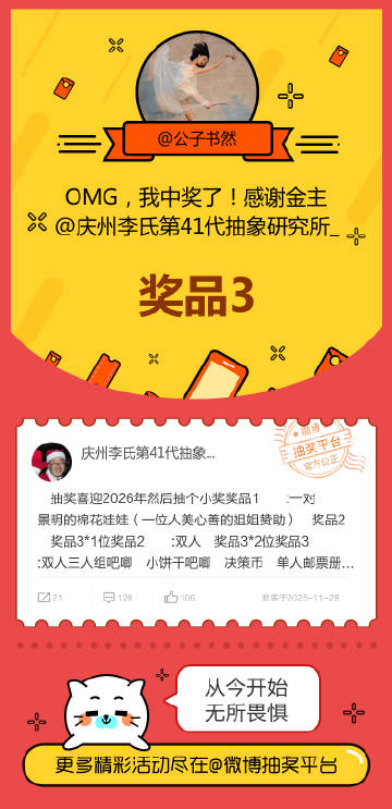 从今开始无所畏惧！感谢金主，感谢！一起分享我的喜悦吧>>&gt