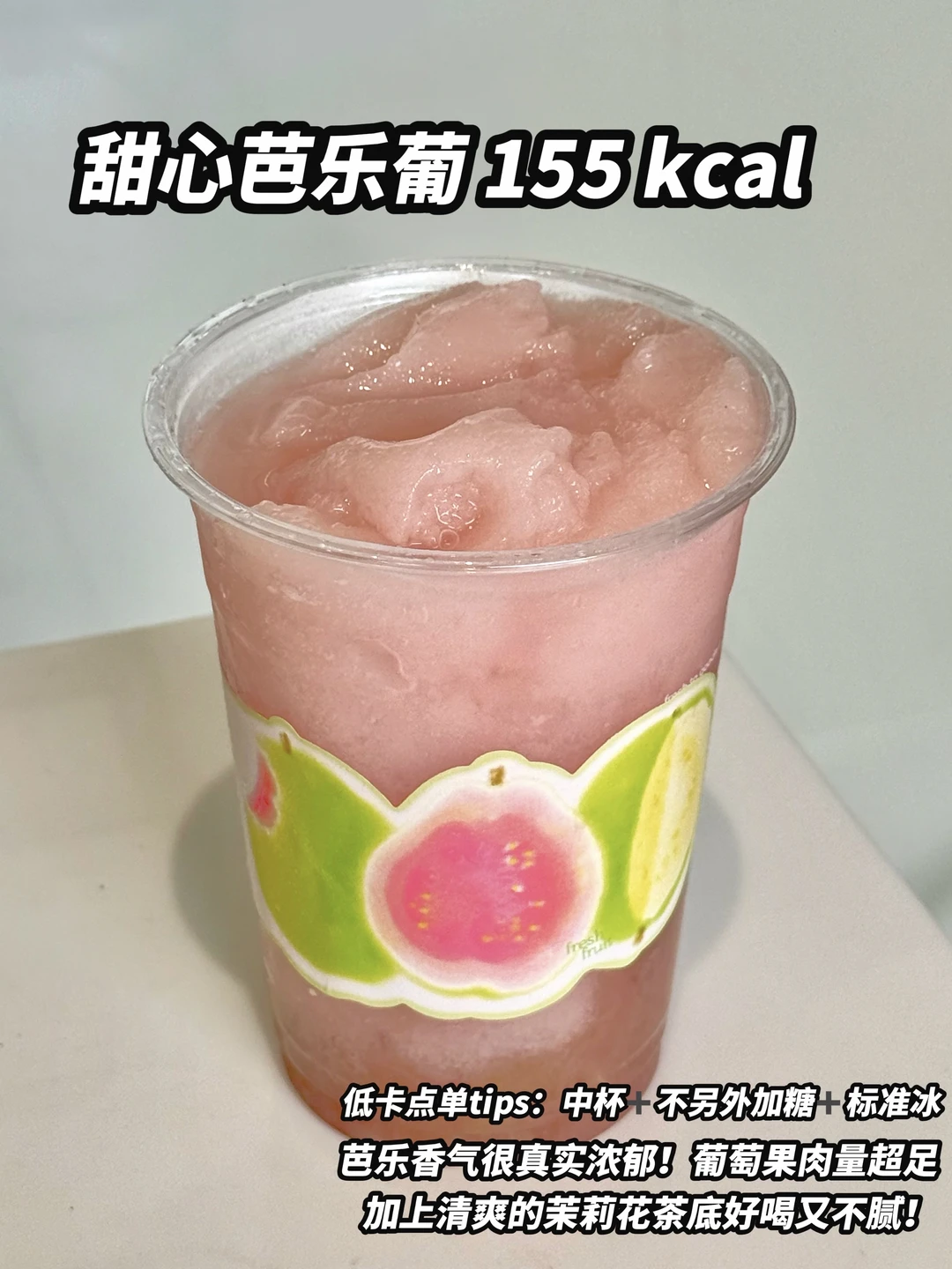 如果我瘦了古茗算你一份功劳。。。