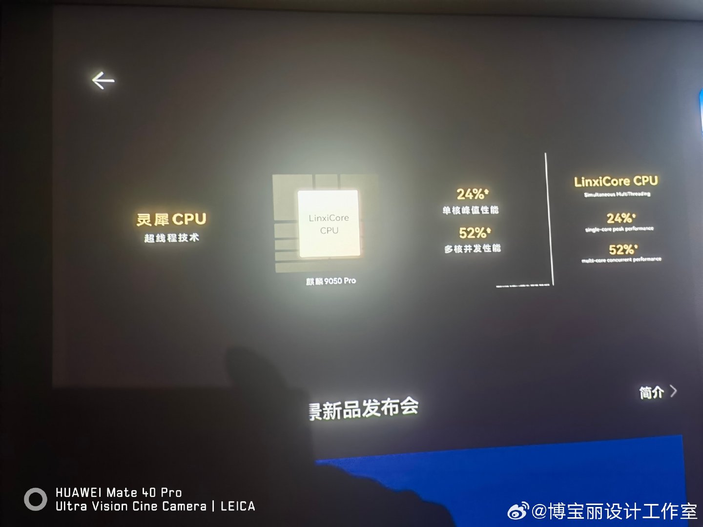 官宣了！

XT2首发搭载9050 Pro[酷] 
#华为展翼三折叠及阔直板发布会# ​​​