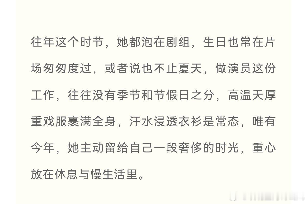 我们大姐姐2018年之后连续7年勤勤恳恳无缝进组，让我们在这影视寒冬的日子里还有待播剧集期待，很幸福了！是可以好好休息一下，有更好的状态投入工作。[彩虹屁]​