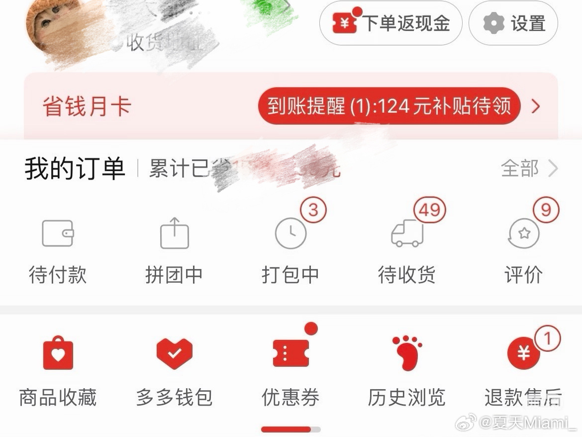 又到开学季啦～同学们准备好军训的时候拉歌了吗？哈哈哈🤣   顶着太阳站军姿 ，一定要注意防晒呀！ 我说个我的事，那会上学我没有任何防晒意识，西北的天非常毒，紫外线特别强。我算是爱美的，只有素颜霜涂脸上，但是素颜霜不防晒，于是最后的结果就是脖子以上全是黑的！ 哈哈哈～所以防晒真不是随便涂涂就行，尤其是军训这种全天户外暴晒。今天就来聊聊怎么选防晒、怎么涂～在拼多多找到了适合军训的防晒✅SPF值——防晒伤（UVB），日常通勤选SPF30足够；军训这种长时间户外暴晒，必须SPF50+。✅另外还要分清物理防晒和化学防晒：物理防晒（氧化锌、二氧化钛）温和但可能泛白厚重；化学防晒质地轻薄但部分成分可能刺激敏感肌，军训大量出汗，建议选防水型产品！涂的时候注意：脸部每次至少一枚硬币大小，脖子、耳后、手臂千万别漏；每2小时补涂一次，出汗后及时补！