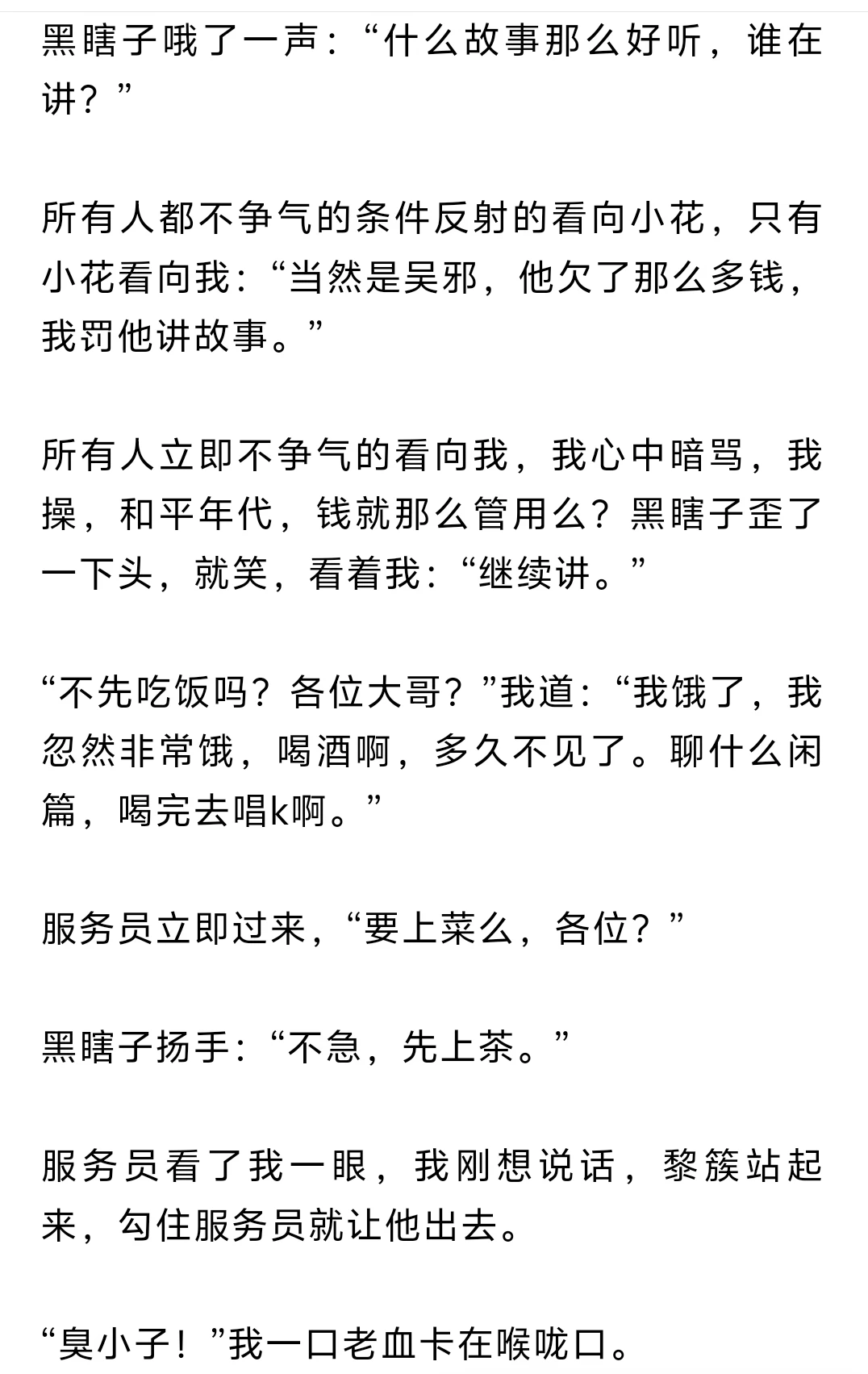 所有人都想逗吴邪玩