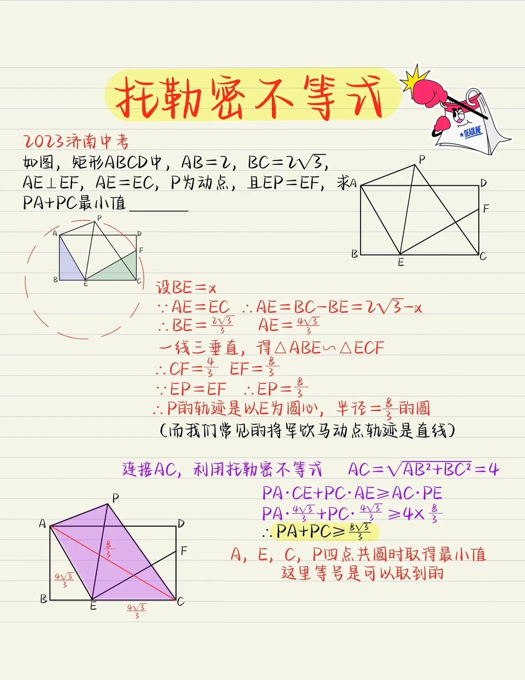 考场上总得会点骚操作，压轴题这不就秒了