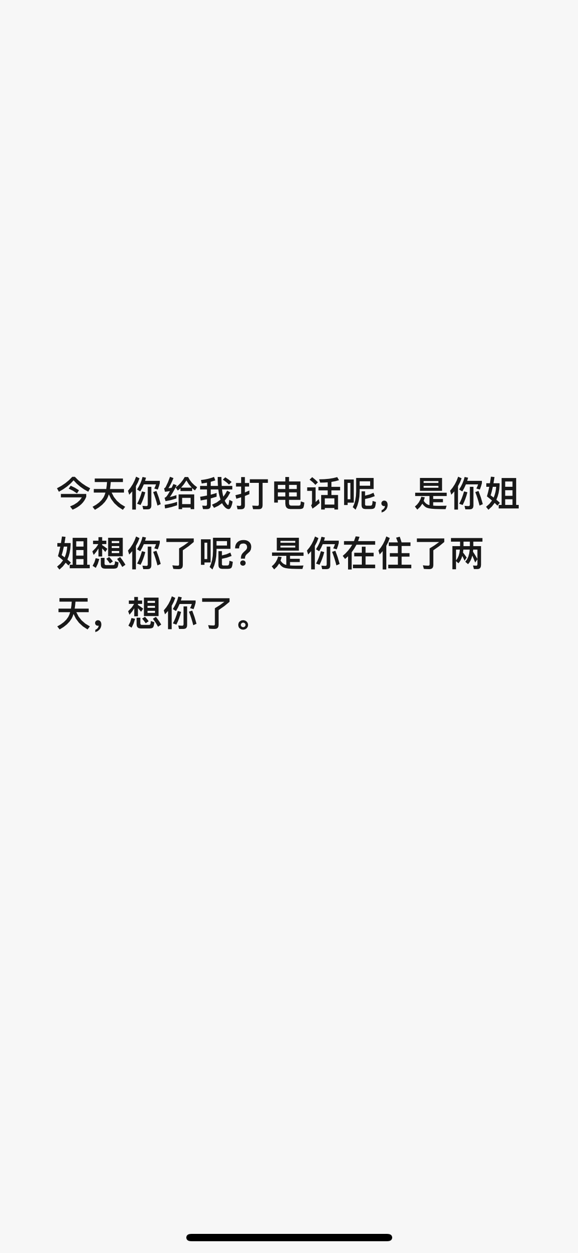 真要哭一个了[泪]原本这次来上学 一点都不难过 从从容容的，啥时候开始有点点难过的，或许是 10号那天没有拍到家人送我离开的背影（瞬间都是来不及记录的 虽然眼睛看到了 没有照片 还是有点遗憾 直到现在） 或许是今天晚上天气很冷 又联想到没有拍到背影的遗憾 超级难受，又或许是👩提到嫂子和哥哥说 ​