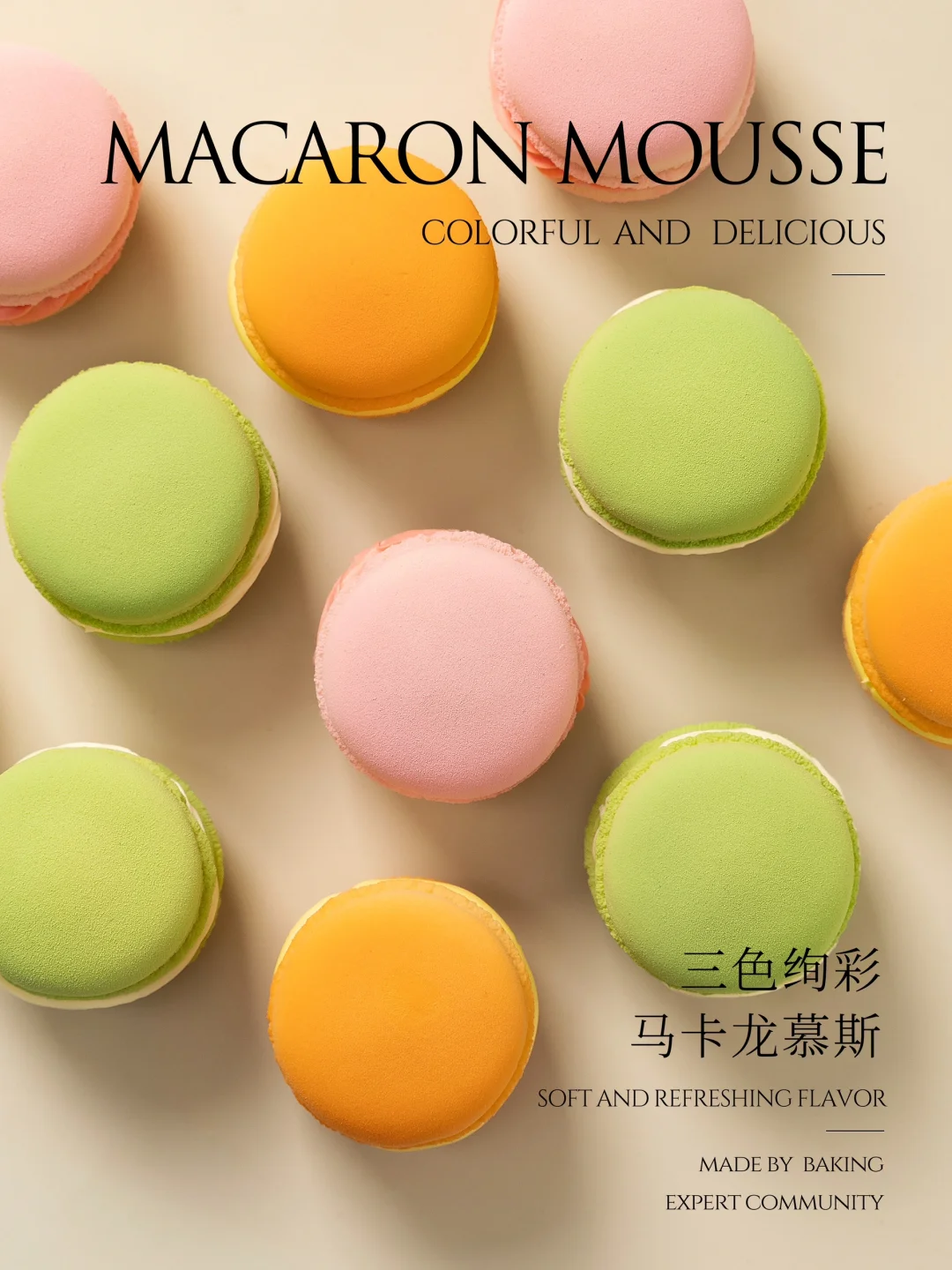 🍑一口咬住春天！三色白桃茉莉马卡龙慕斯