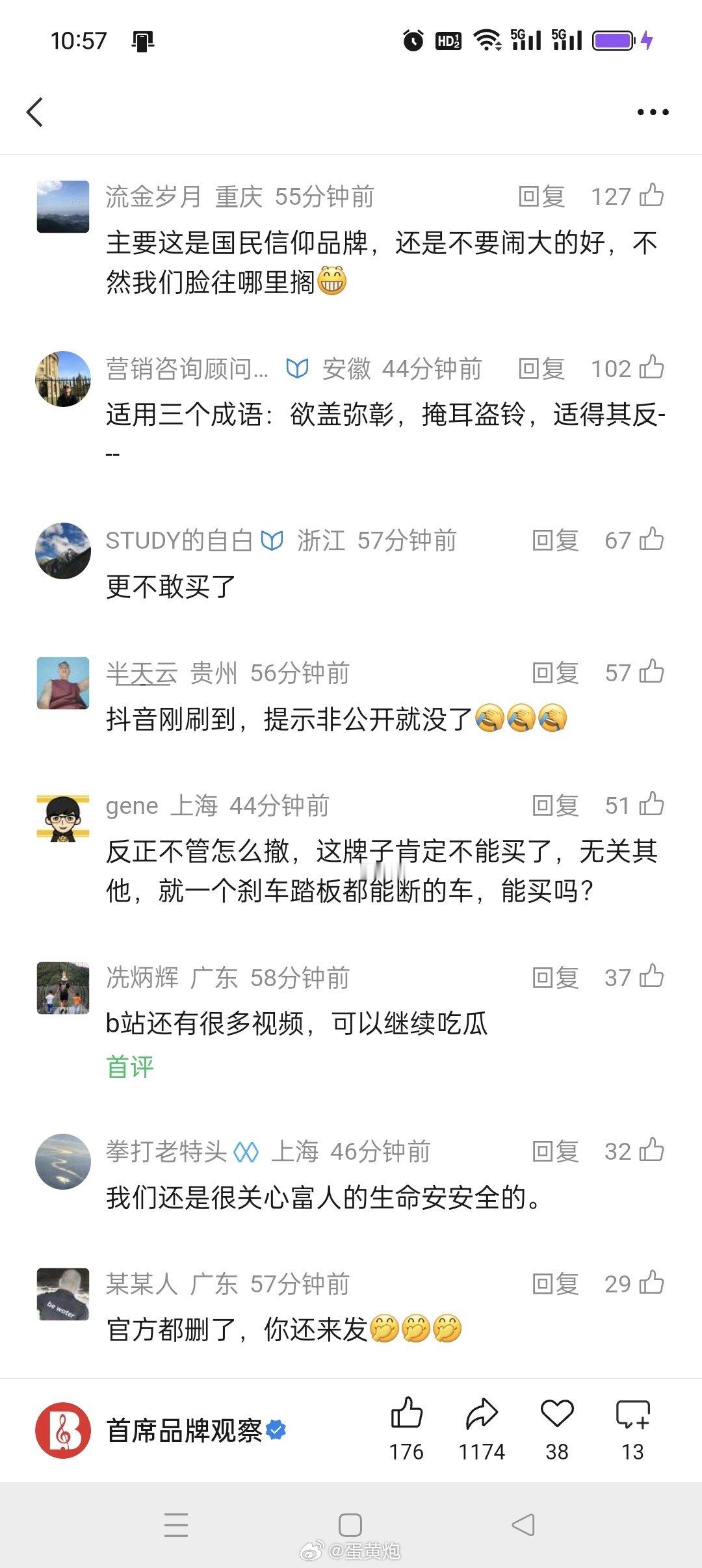 尊界这动作够快的，我的视频都被删了。 ​