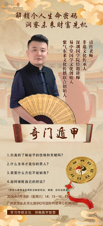 7月18广州见