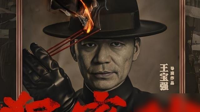 王宝强这次玩真的，2.5亿砸下去，直接把纽约唐人街搬进片场。
不是特效，是实景搭建。一条街，原样复刻，砖头都做旧。甄子丹当监制，梁家辉、段奕宏、彭昱畅全来了。
他演个硬汉，排华年代的底层黑帮。跟以前傻根、唐仁完全两码事。开机那天他站那儿，眼神都变了。
26年第一次拿百花奖影帝提名，转头就押上全
