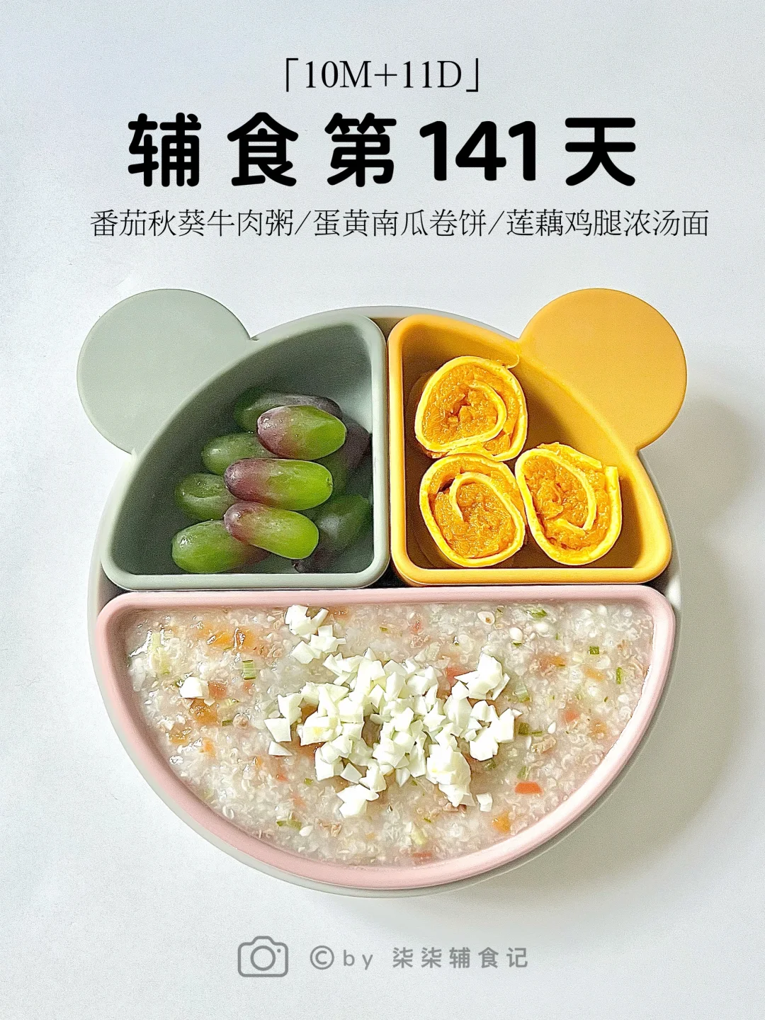 10个月11天宝宝体重20斤辅食一天吃什么