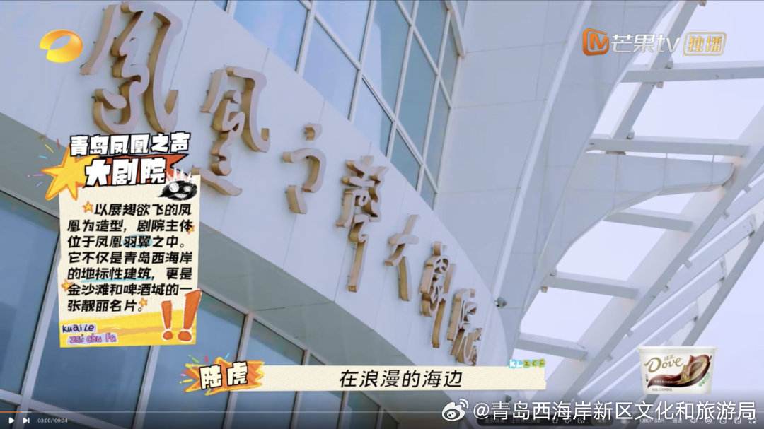 文末送票！快来青岛凤凰之声大剧院Get爆款影视综同款拍摄地→ ​