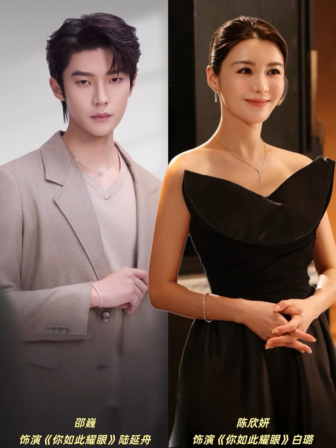 《你如此耀眼》造型师上大分🤩巍妍时尚感十足