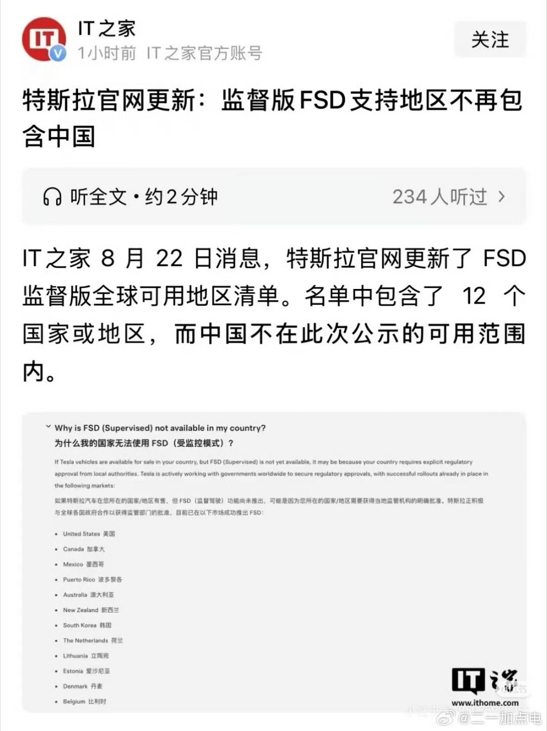 #何小鹏重申8月全面超越特斯拉FSD# 小鹏似乎要做到了 ​
