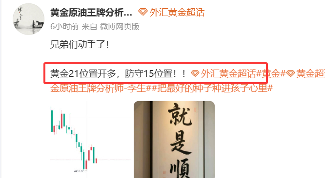 兄弟们，80已经成功失守了，90还远吗？今日两单怒斩千点利润！“古有将...