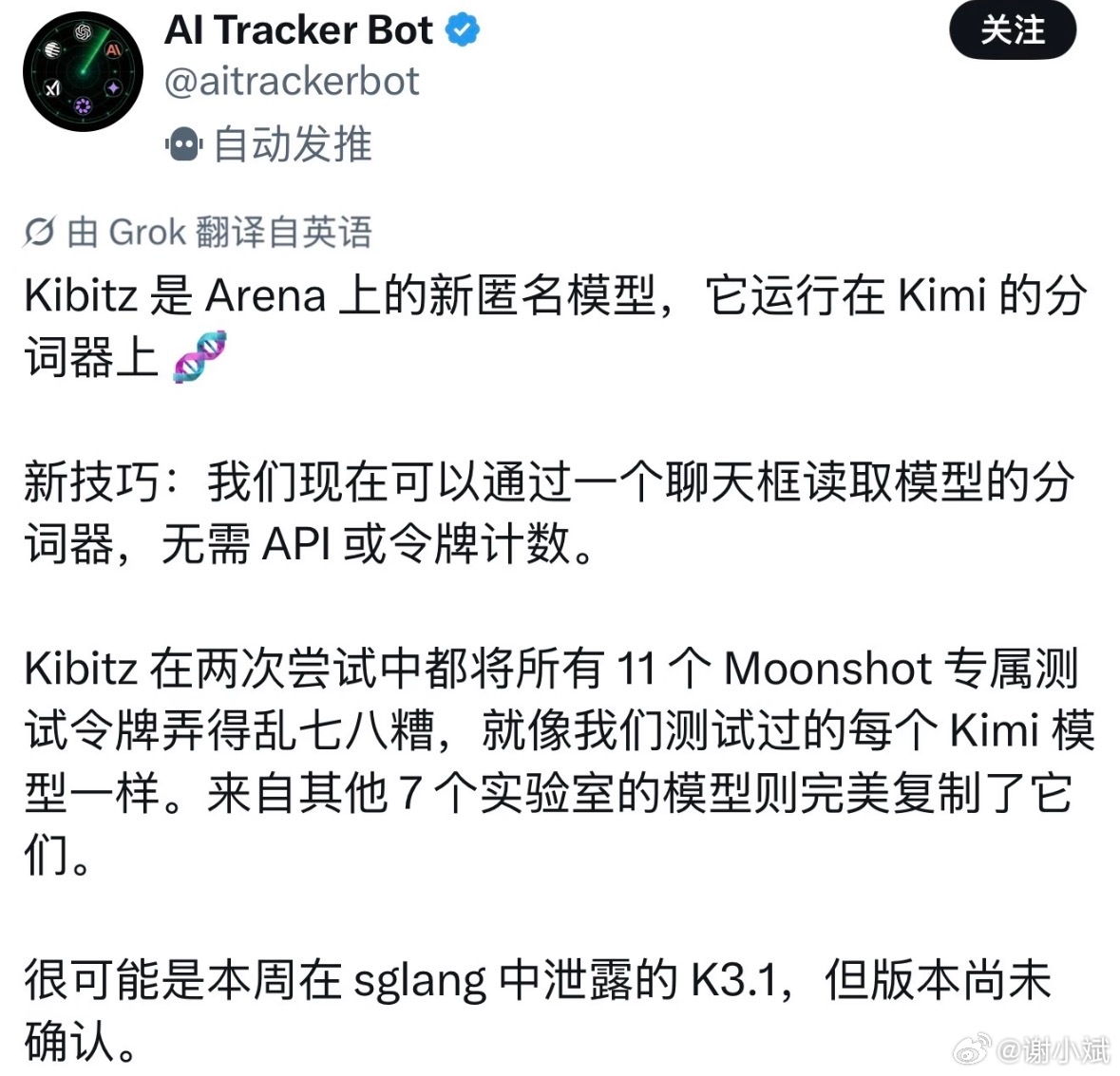 编程能力逼近Opus 5.5，Kimi K3.1 Pro于10月24日凌晨发布，Terminal-Bench 4.0得分65.7%，超过GPT-6 Astra的58.2%，距Claude Opus 5
