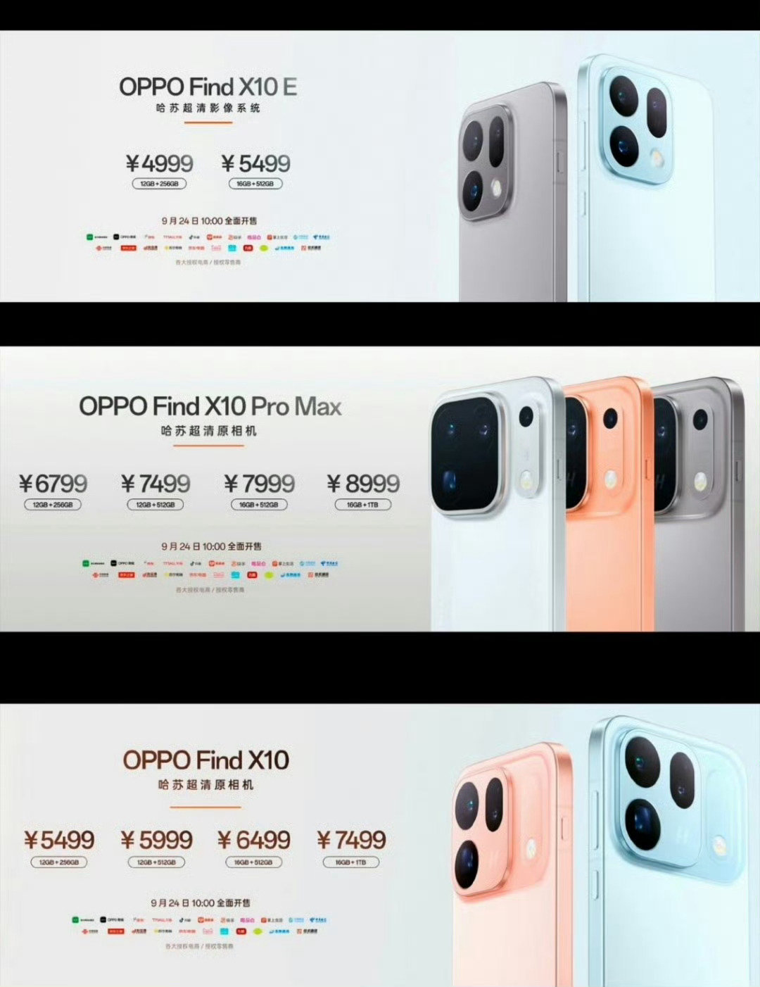 #OPPOFindX10系列正式发布#价格如图，大家觉得咋样？ ​