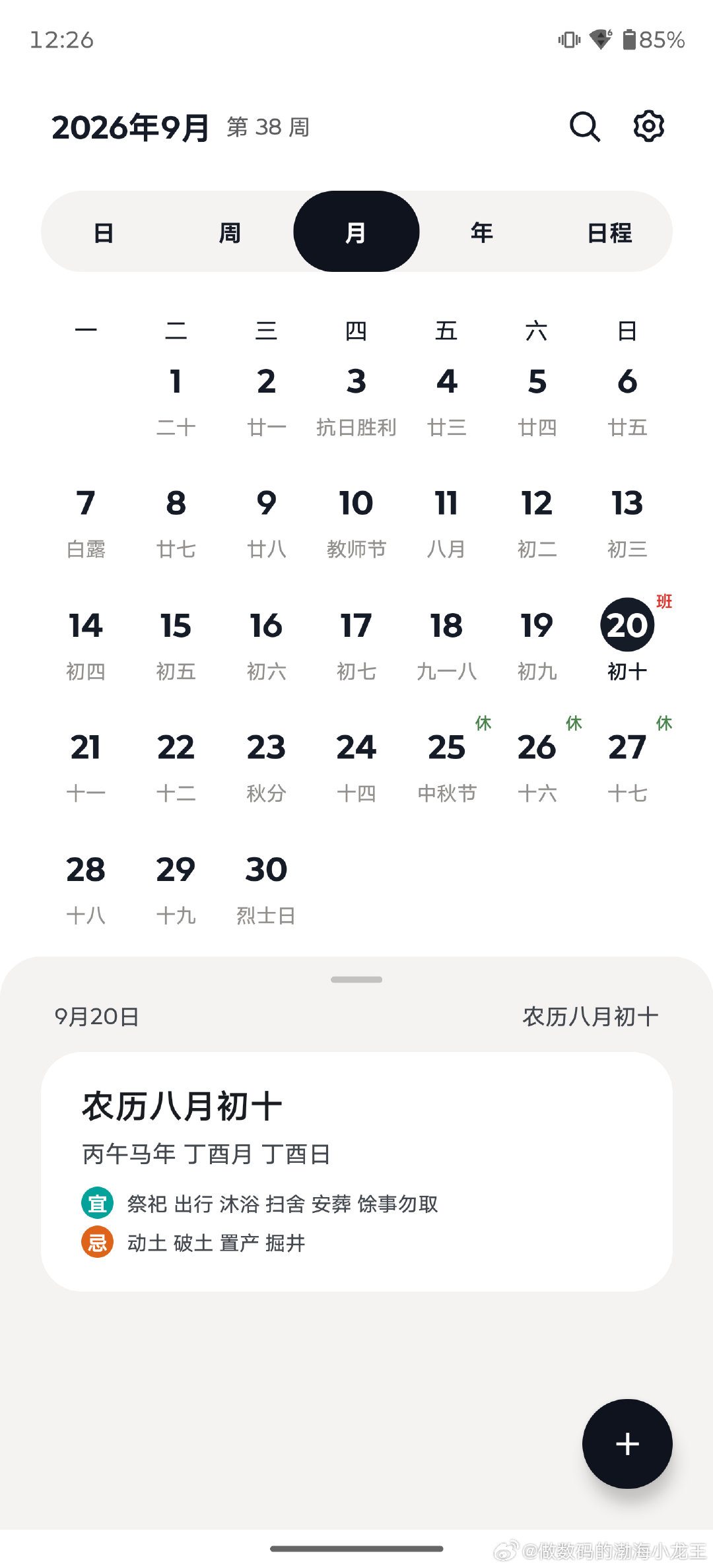 #王腾谈调休#从休息的角度来讲，调休是个非常失败的设计。

从消费的角度来讲，除了国庆凑个7天够出去玩，你这三天的中秋假都懒得回家。

还因为有一周不是双休，反而更不想出门了。

要真想拉动消费，就别调了，多放一天又能怎么样呢[泪奔] ​