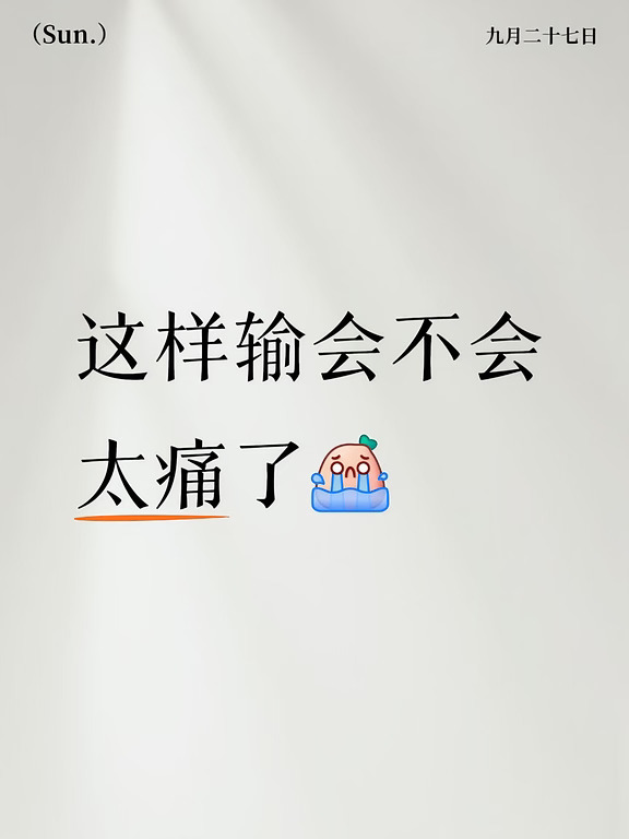 怎么会