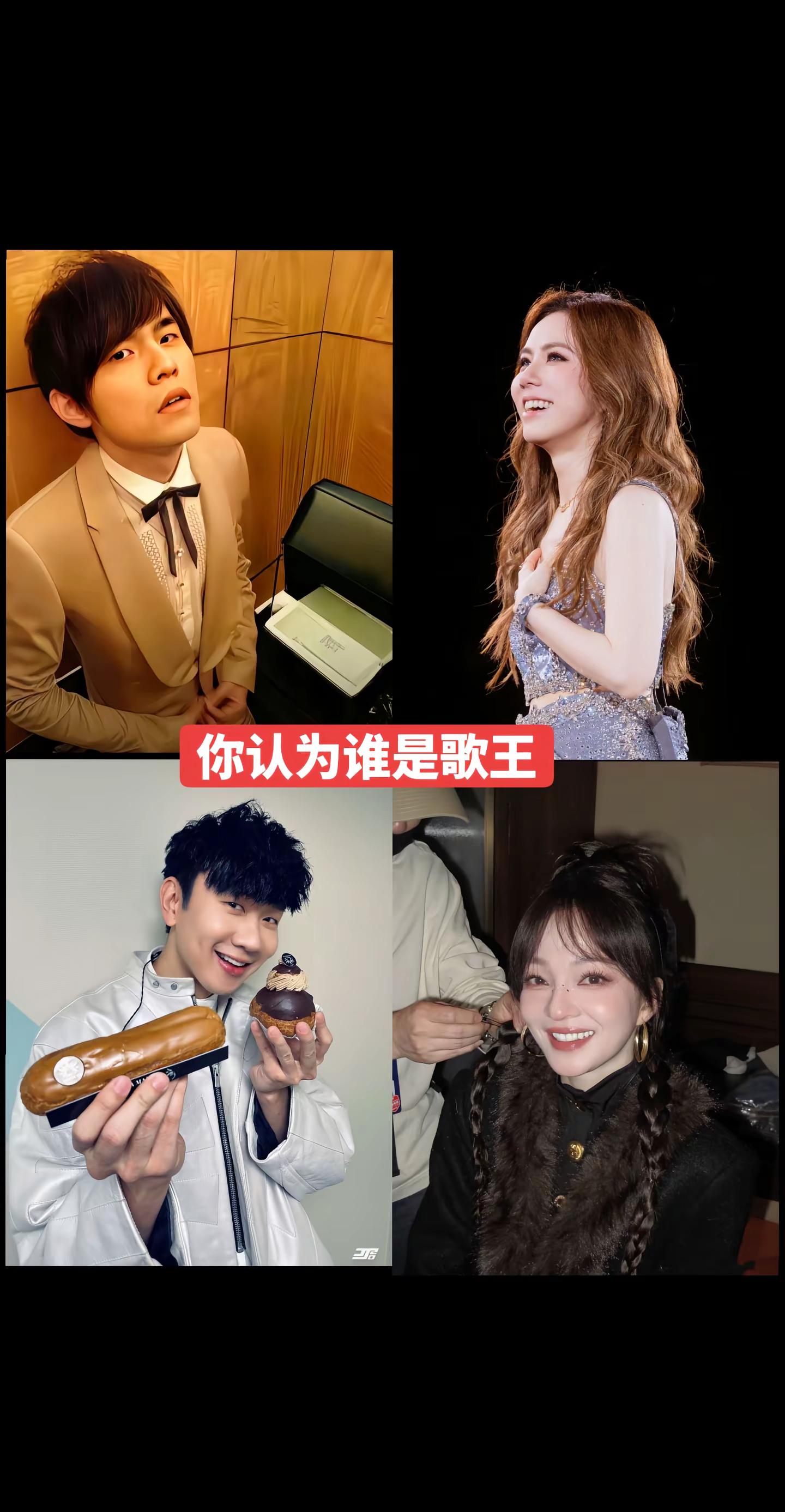 周杰伦九宫格 邓紫棋 张韶涵演唱会 林俊杰演唱会
