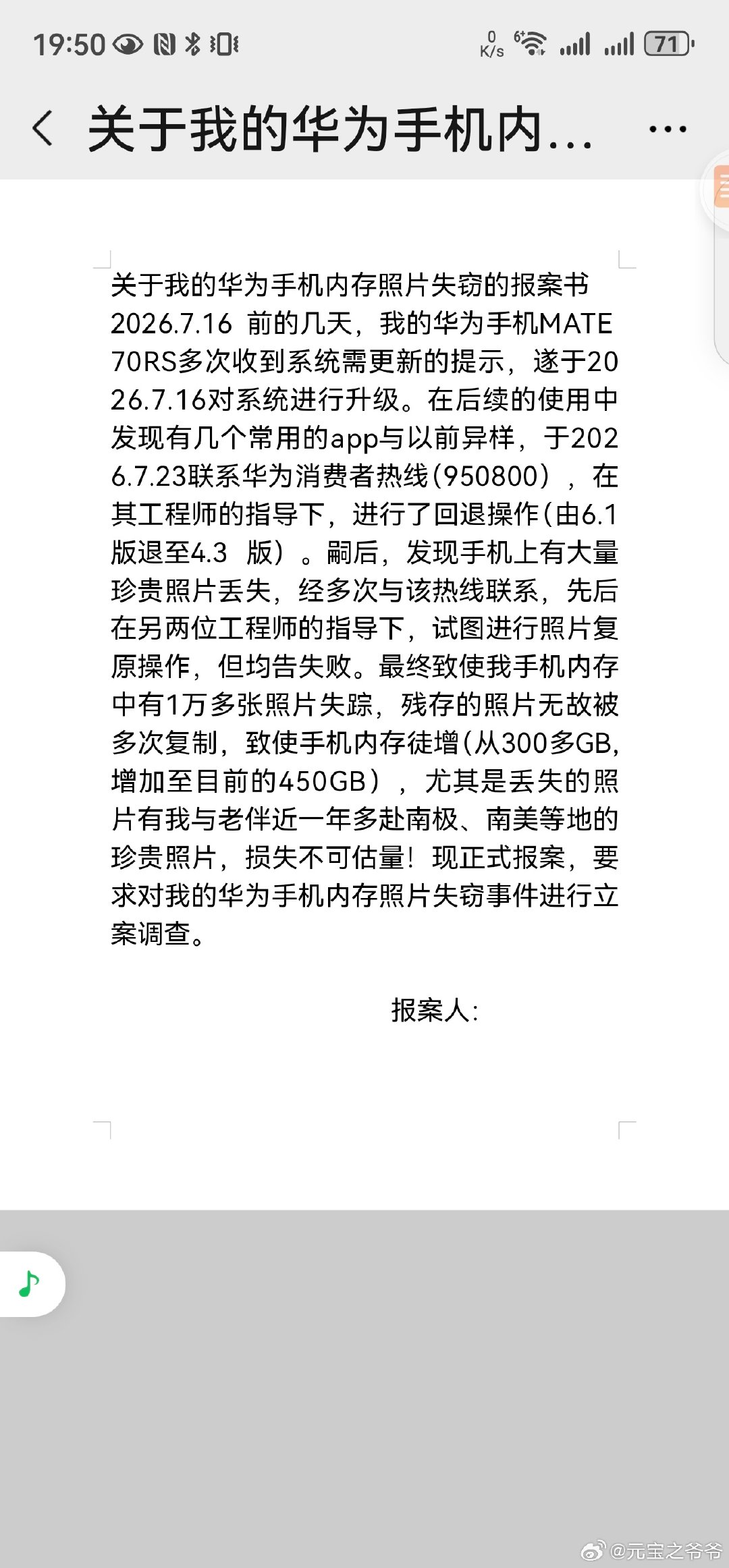 #华为手机[超话]#