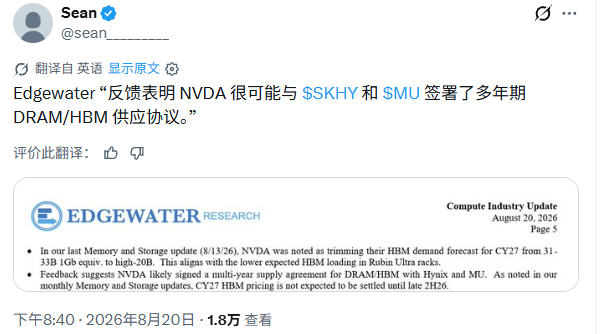 报道称英伟达已签署多年DRAM供应协议，内存短缺预计将持续到2028年[哆啦A梦吃惊]

据外媒报道，由于持续的内存短缺问题不断引发人们对人工智能基础设施建设规模的担忧，英伟达可能已与SK海力士和美光签署了新的多年内存供应协议，为其产品采购内存芯片。此前英伟达已下调了其DRAM内存需求预测，表明人 ​