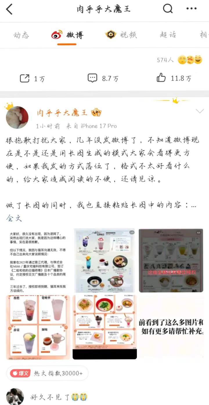 好久不见啊……没想到故人再次传来消息，却是这个肉包不吃肉